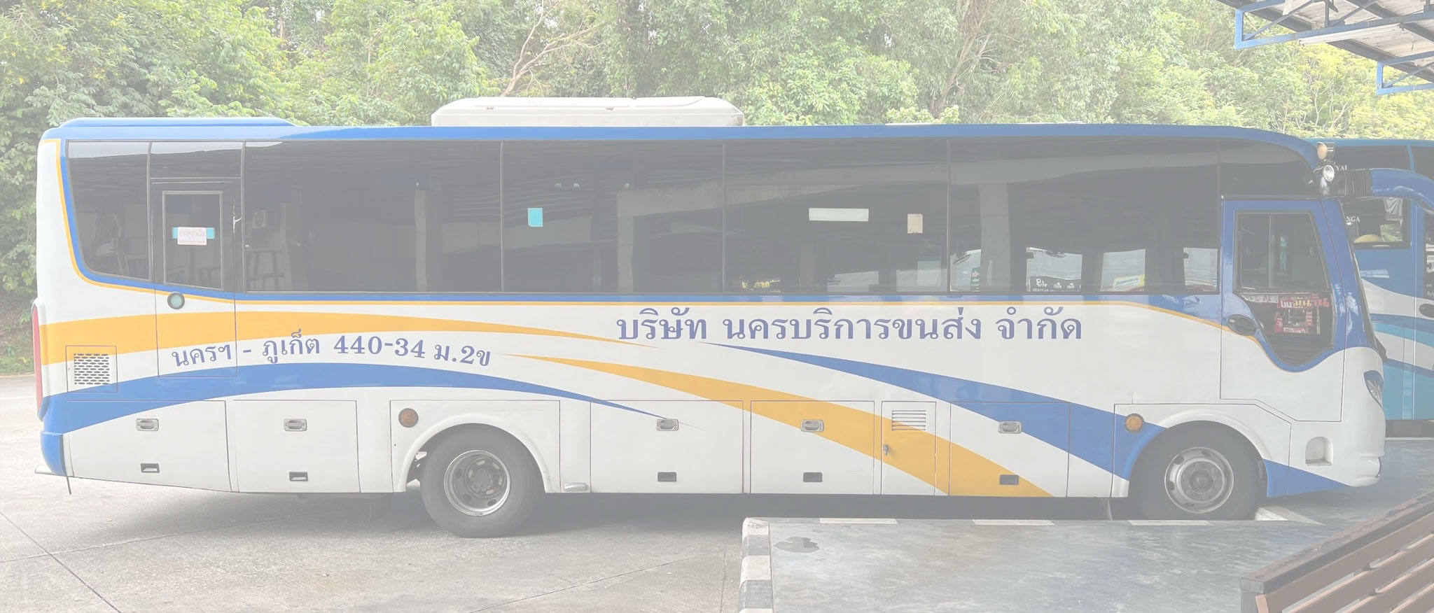 ตารางเดินรถ - นครบริการขนส่ง